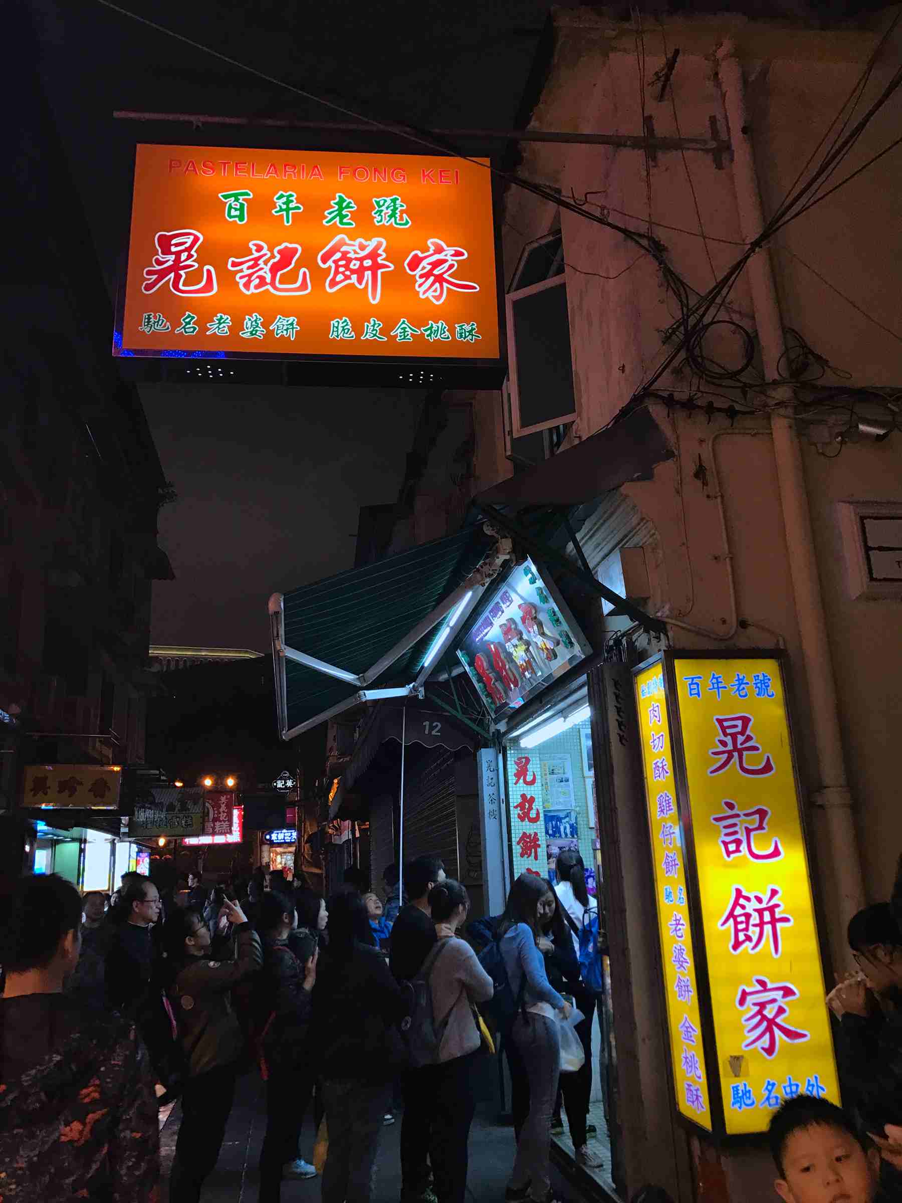 晃记饼家 晃记饼家